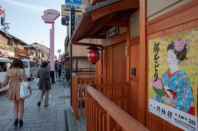 A street in Gion Kyoto