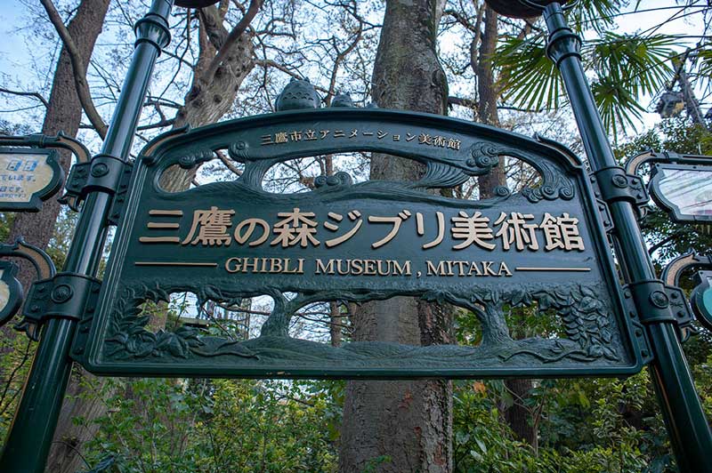 Studio Ghibli museum